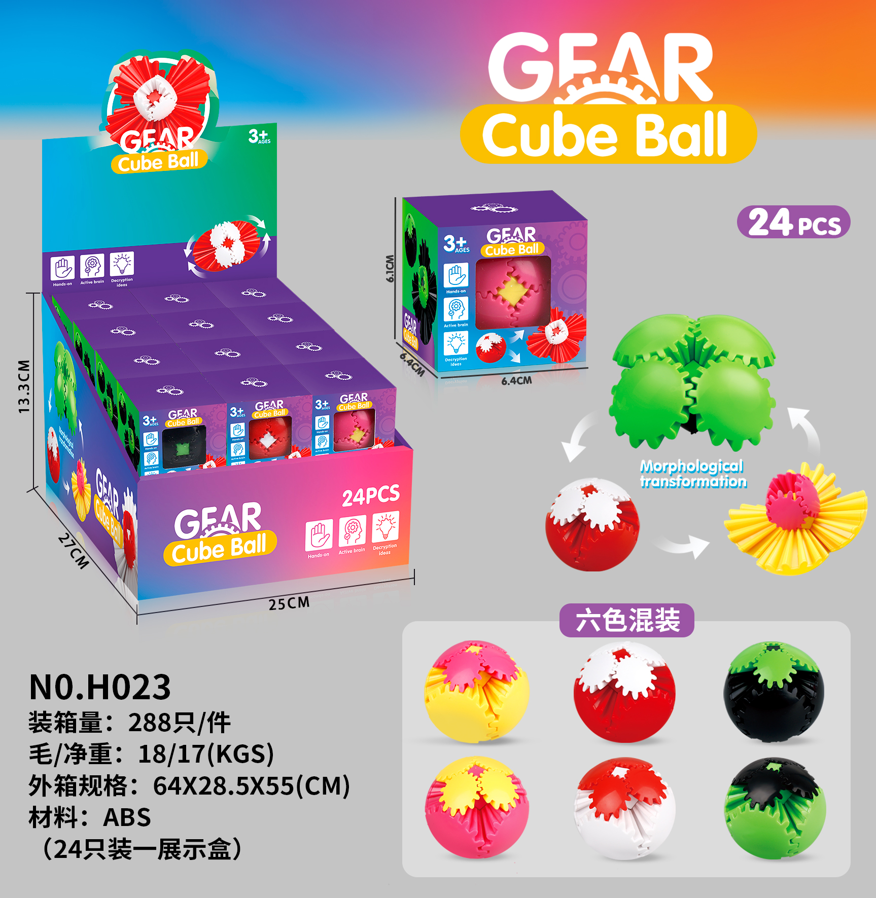 Bulk 3D Rotating Gear Rubik’s Cube(24PCS/BOX) - MOQ 864