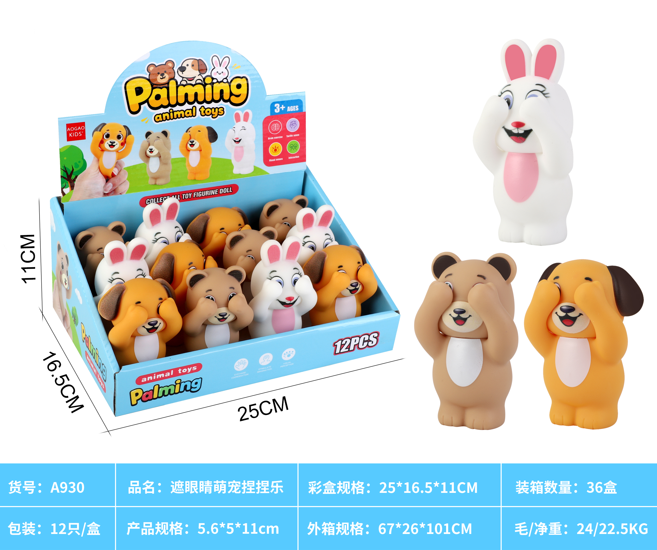 Bulk Squeezing Toy - MOQ 864