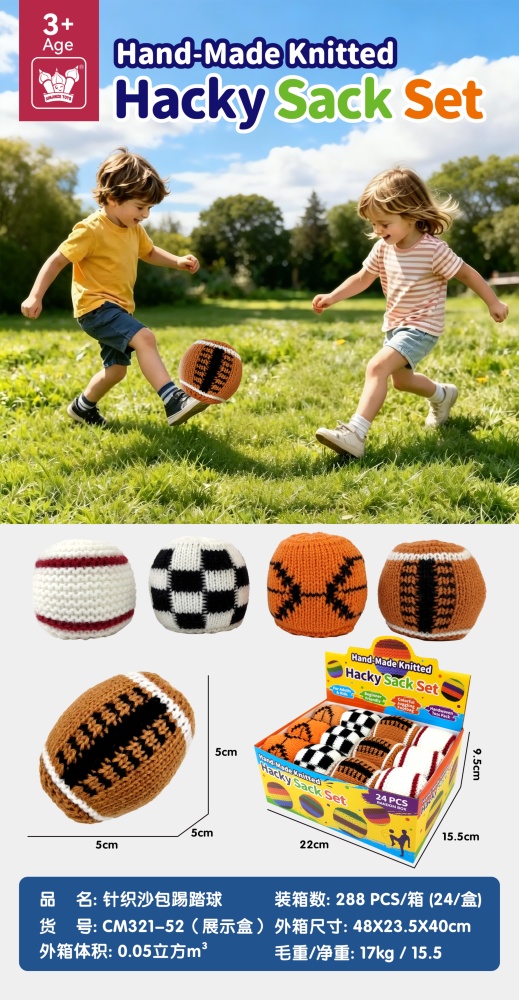 Bulk Stress-Relief Toys, Stress Balls, Knitted Sandbags, Kick Balls, Yarn Sandbags, Hand-Knitted Balls, S - MOQ 1440